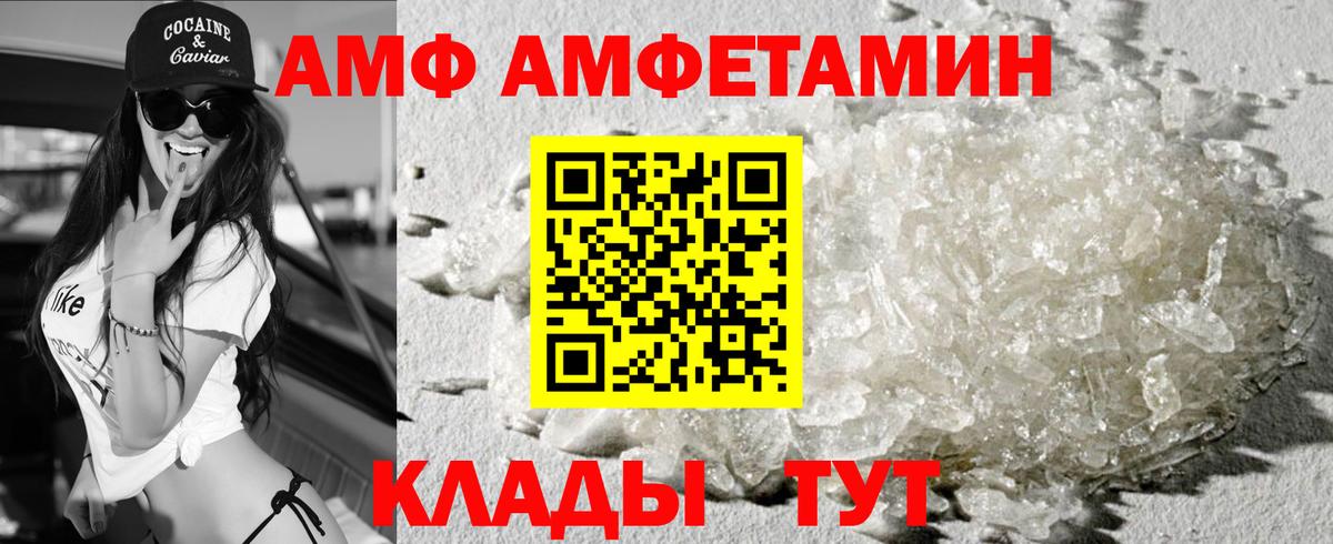 АМФ  Вход с VPN  Амфетамин  Владимир  Амфетамин Premium 