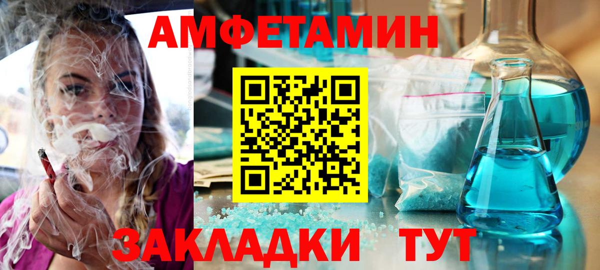 Амфетамин VHQ Владимир