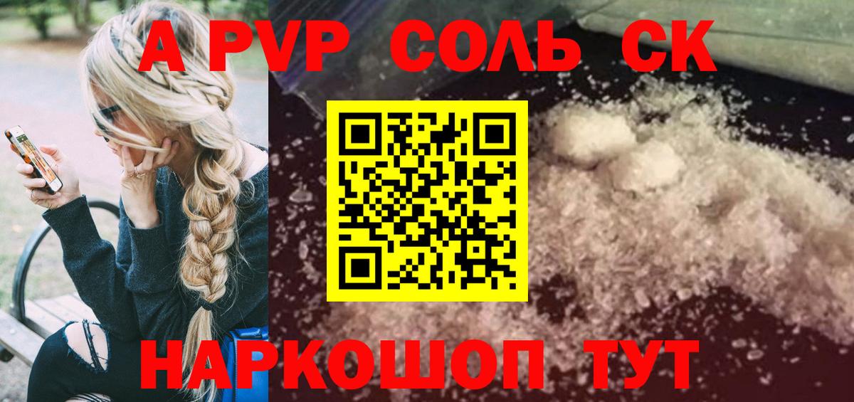 Alpha-PVP VHQ  А ПВП  наркошоп  Владимир  A PVP Соль  Вход с VPN 
