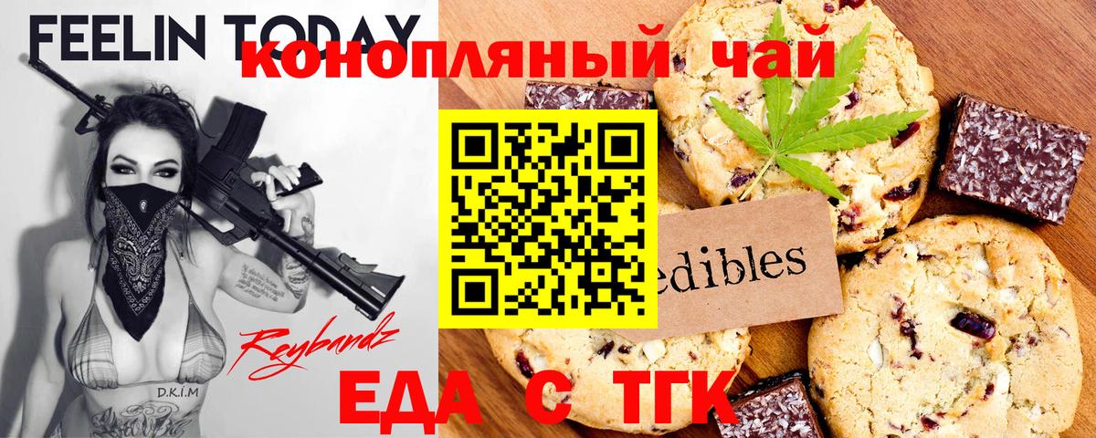 Владимир  Canna-Cookies конопля  Вход с VPN 