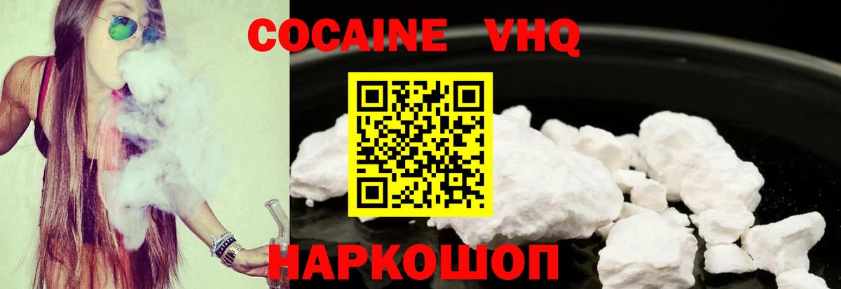 КОКАИН Эквадор  Кокаин 98%  купить наркотики сайты  Владимир  Вход с VPN 