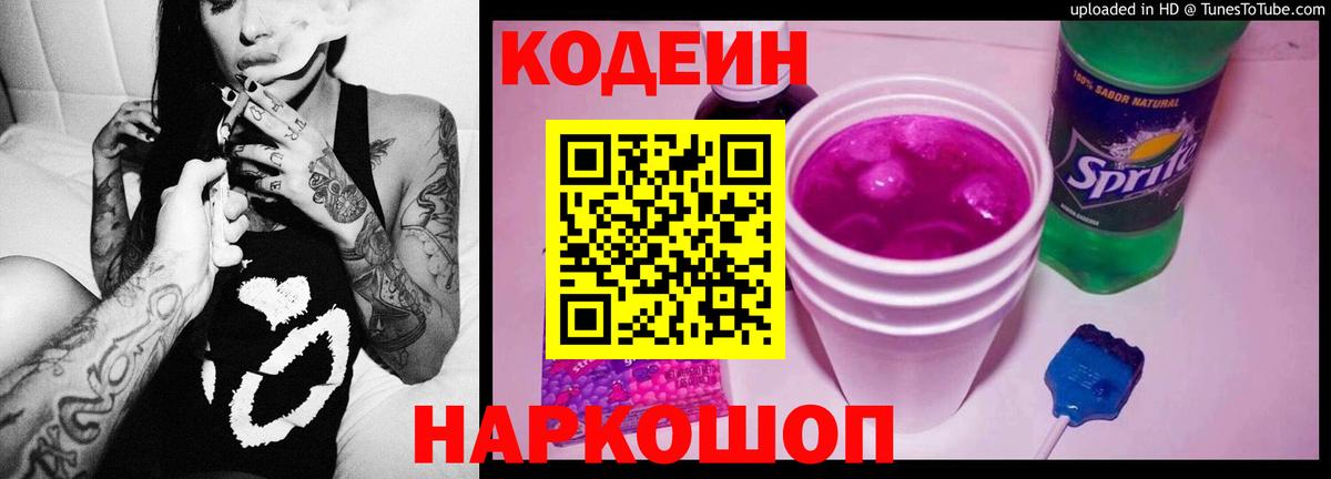Владимир  Кодеин напиток Lean (лин)  Codein напиток Lean (лин)  Вход с VPN 
