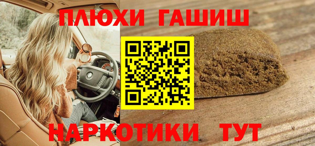 ГАШ  Вход с VPN  ГАШИШ AMNESIA HAZE  Владимир  ГАШИШ убойный 