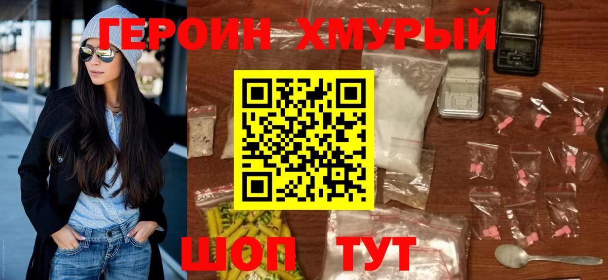 Владимир  Героин хмурый  Вход с VPN 