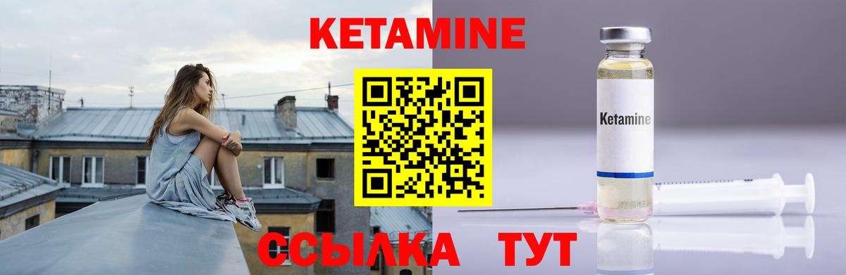 Кетамин ketamine  Вход с VPN  Кетамин ketamine  Владимир 