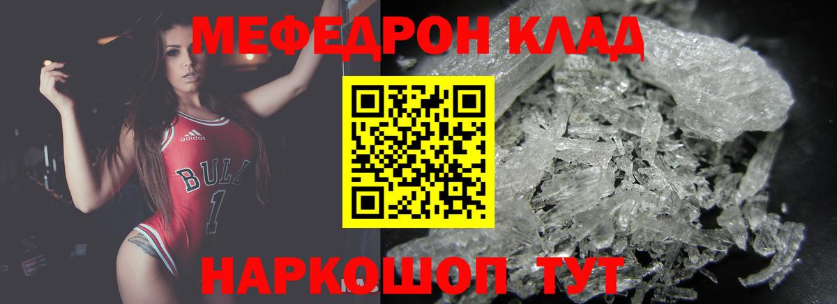МЕФ  Вход с VPN  Мефедрон 4 MMC  Владимир  МЕФ мука 