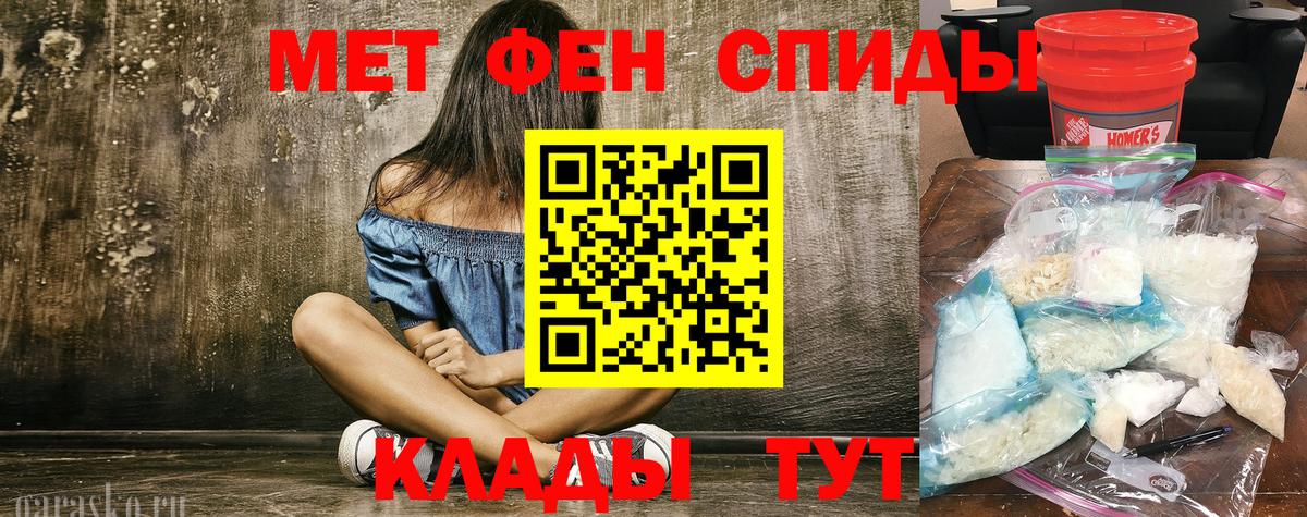 МЕТАМФЕТАМИН Methamphetamine  Вход с VPN  Владимир 