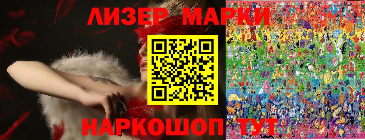 Марки 25I-NBOMe 1,8мг Владимир